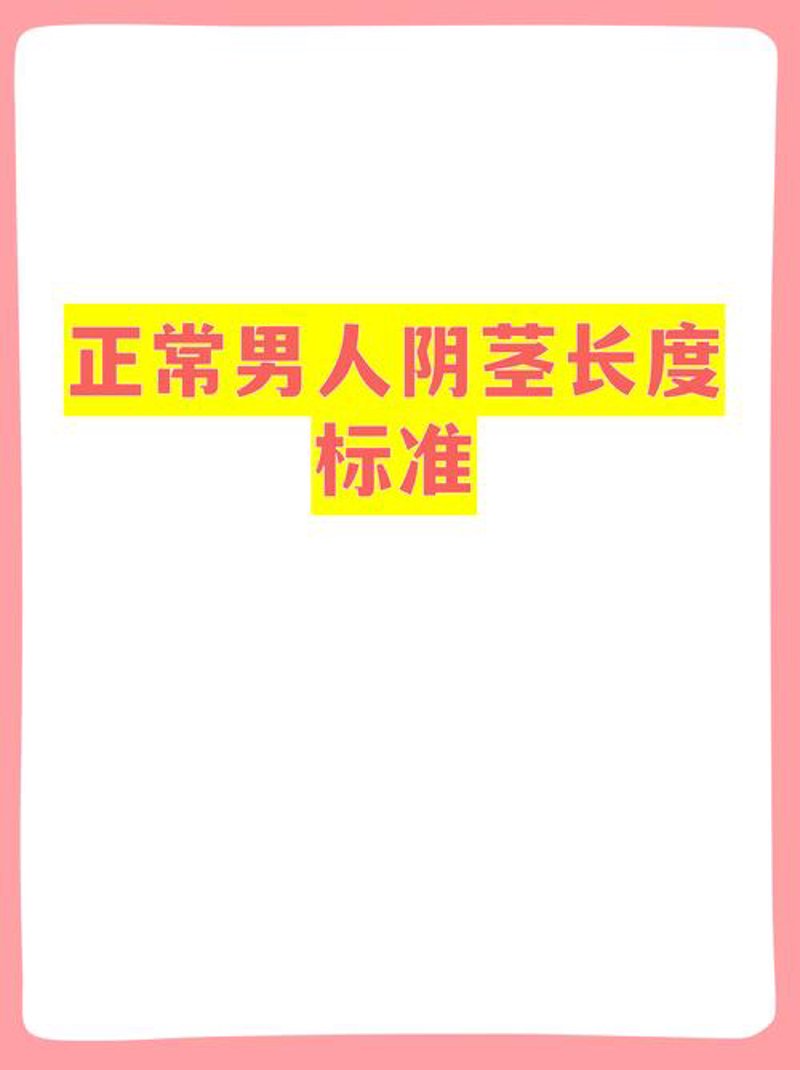 前列腺炎治疗：科学选择与有效防治